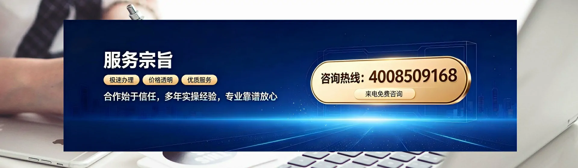 安顺分站首页横幅