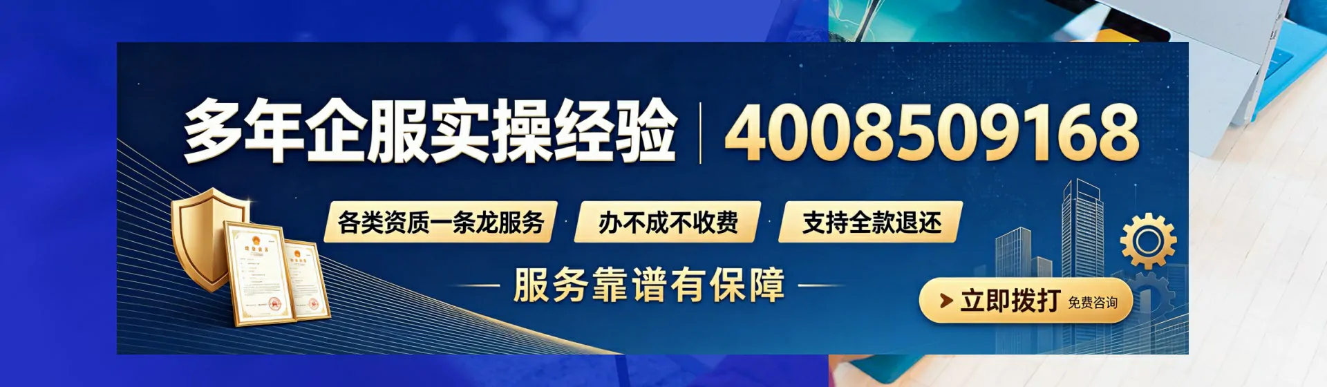 安顺分站首页横幅