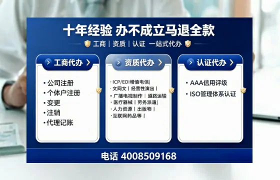 安顺<a href='https://www.tajlb.com/'>医疗机构执业许可证</a>办理全攻略：我的亲身经历与实用建议